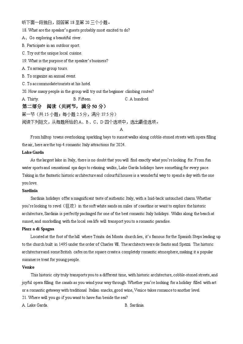 2024届贵州省贵阳市第一中学高三下学期二模考试英语试题(无答案)第3页