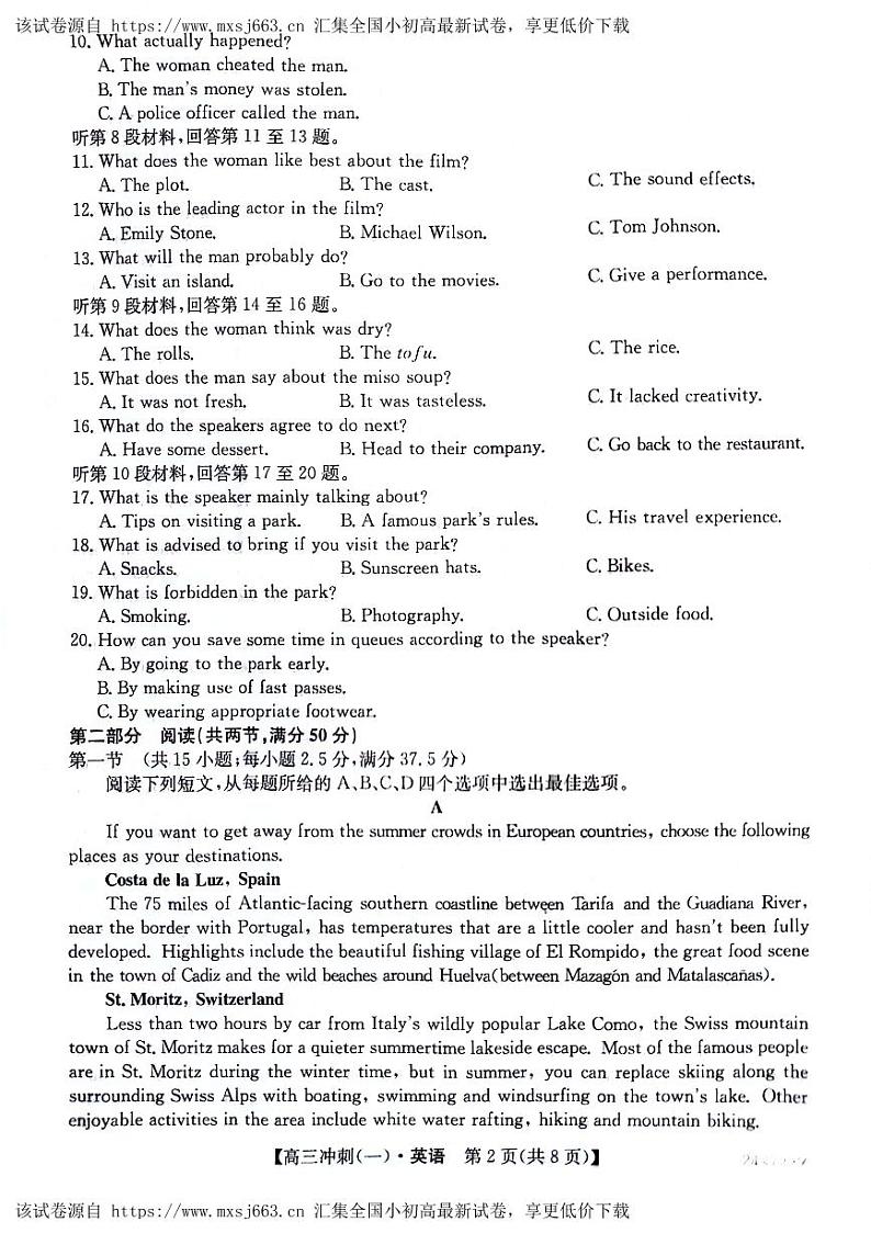 2024届贵州省遵义市绥阳县县级联考高三下学期冲刺（一）英语试题第2页