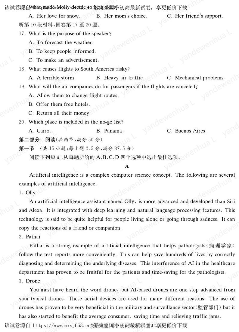 2024届湖南省师范大学附属中学高三下学期模拟考试（二）英语试题第3页
