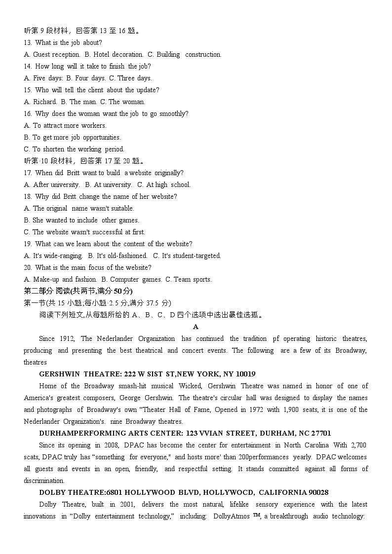 2024届辽宁省重点高中协作校联考高三下学期4月高考模拟考试英语试题02