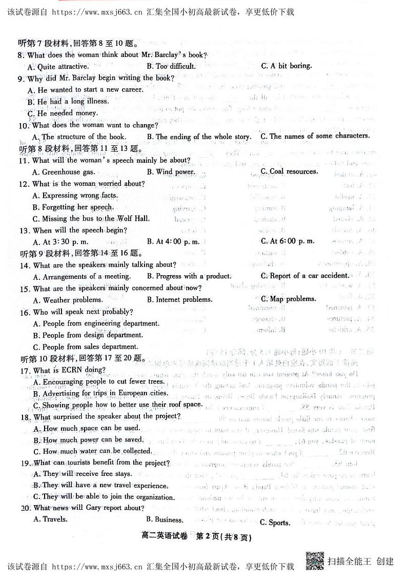 安徽省亳州市2023-2024学年高二下学期4月期中英语试题第2页