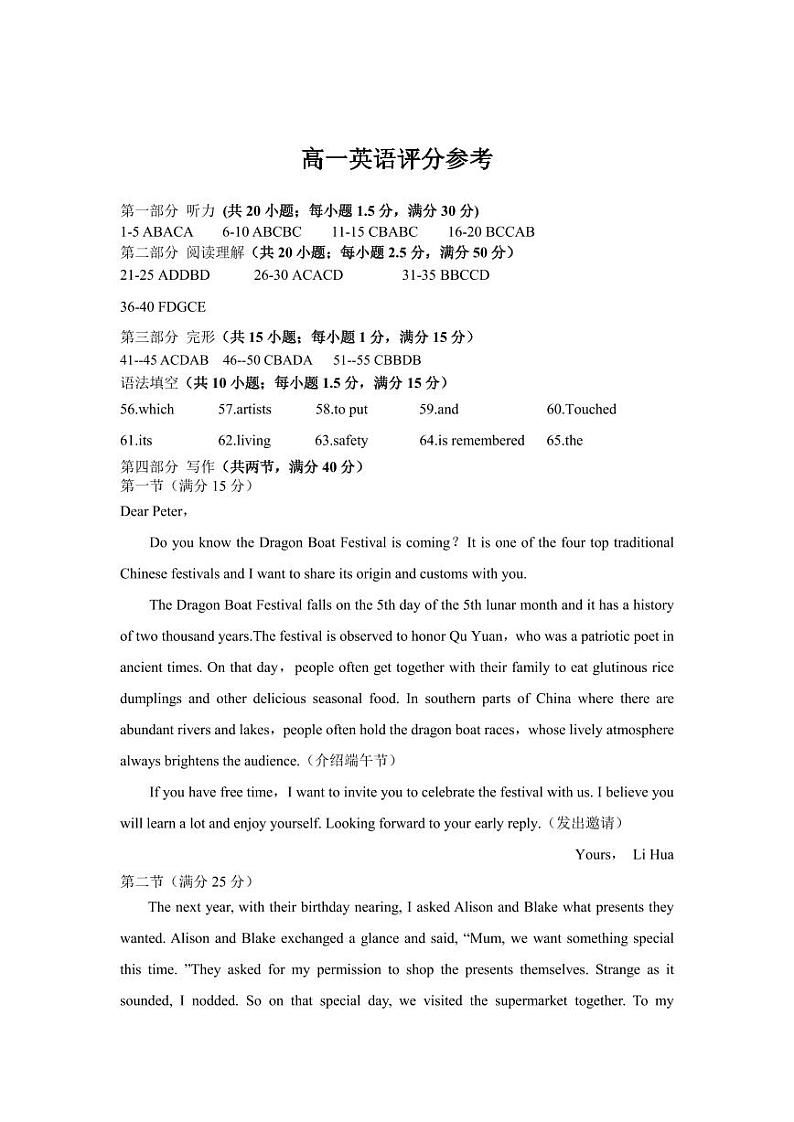 安徽省池州市贵池区2023-2024学年高一下学期期中教学质量检测英语试题(1)01