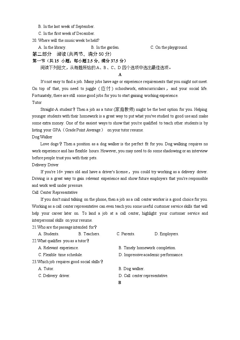 安徽省池州市贵池区2023-2024学年高一下学期期中教学质量检测英语试题第3页