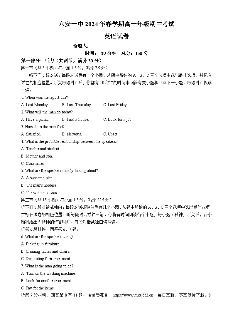 安徽省六安第一中学2023-2024学年高一下学期期中考试英语试题第1页