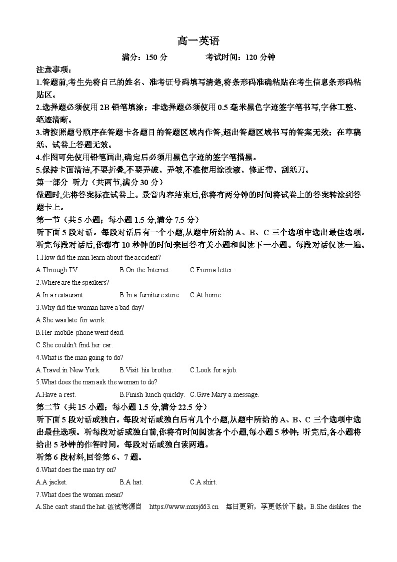 安徽省县中联盟2023-2024学年高一下学期4月月考英语试题01