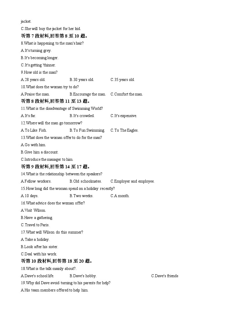 安徽省县中联盟2023-2024学年高一下学期4月月考英语试题02