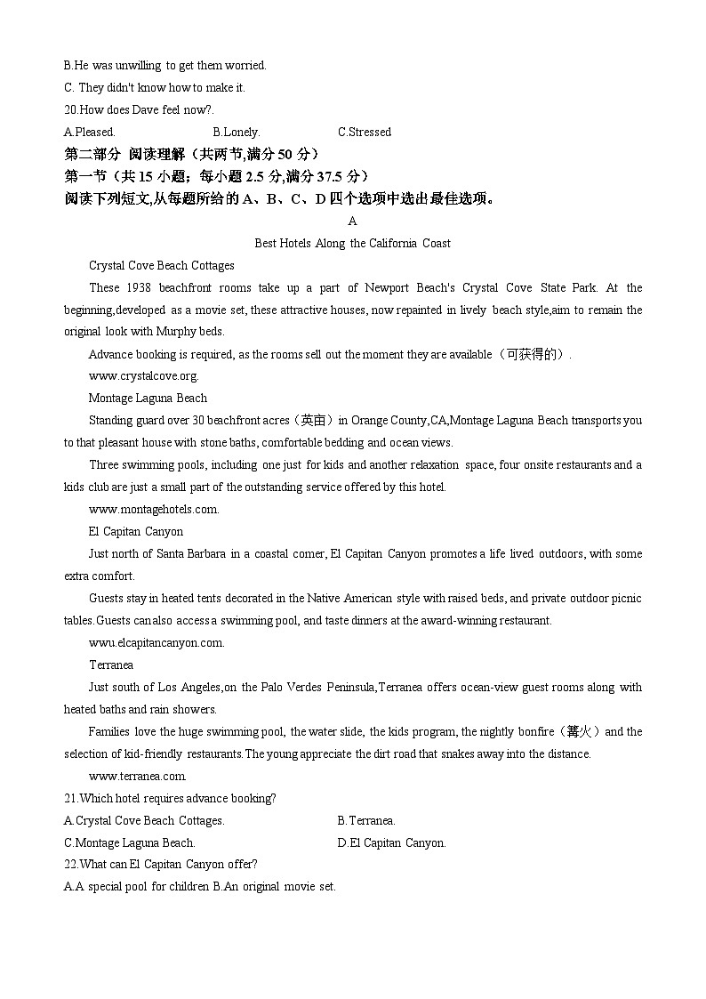 安徽省县中联盟2023-2024学年高一下学期4月月考英语试题03