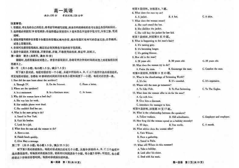 安徽省县中联盟2023-2024学年高一下学期4月月考英语试题第1页