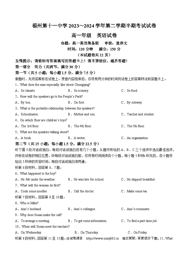福建省福州第十一中学2023-2024学年高一下学期期中考试英语试卷第1页