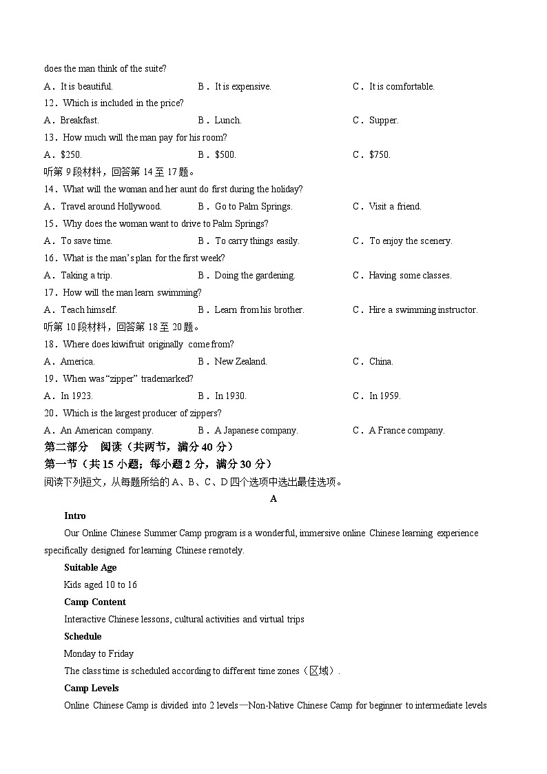 福建省福州第十一中学2023-2024学年高一下学期期中考试英语试卷第2页