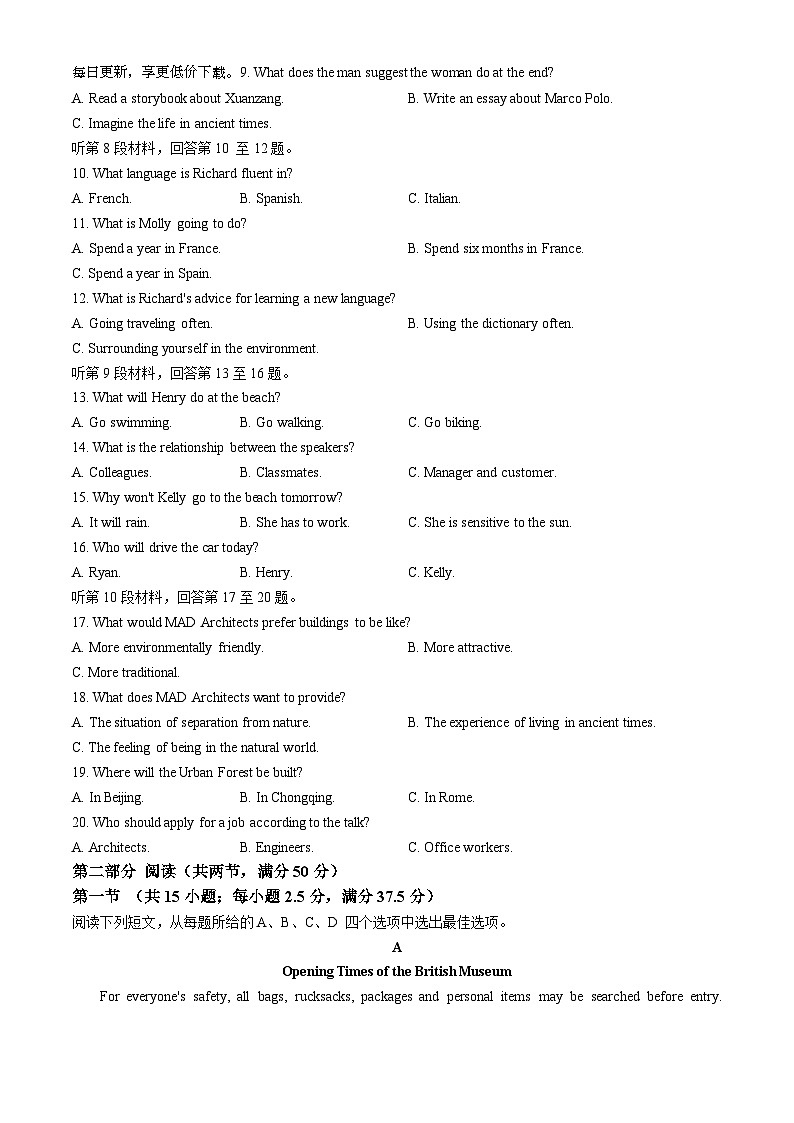 福建省福州市山海联盟校2023-2024学年高二下学期期中英语试卷第2页