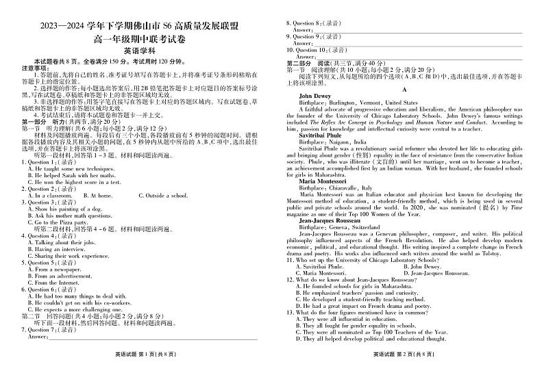 广东省佛山市S6高质量发展联盟2023-2024学年高一下学期期中联考英语试题01