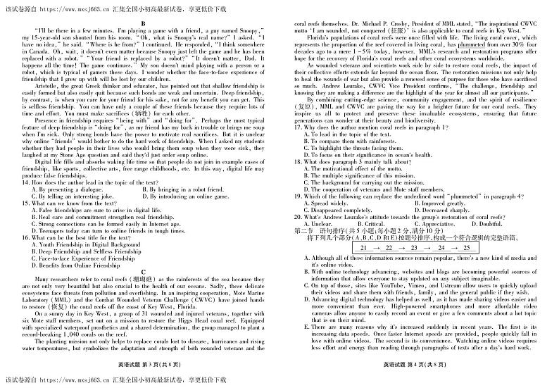 广东省佛山市S6高质量发展联盟2023-2024学年高一下学期期中联考英语试题02