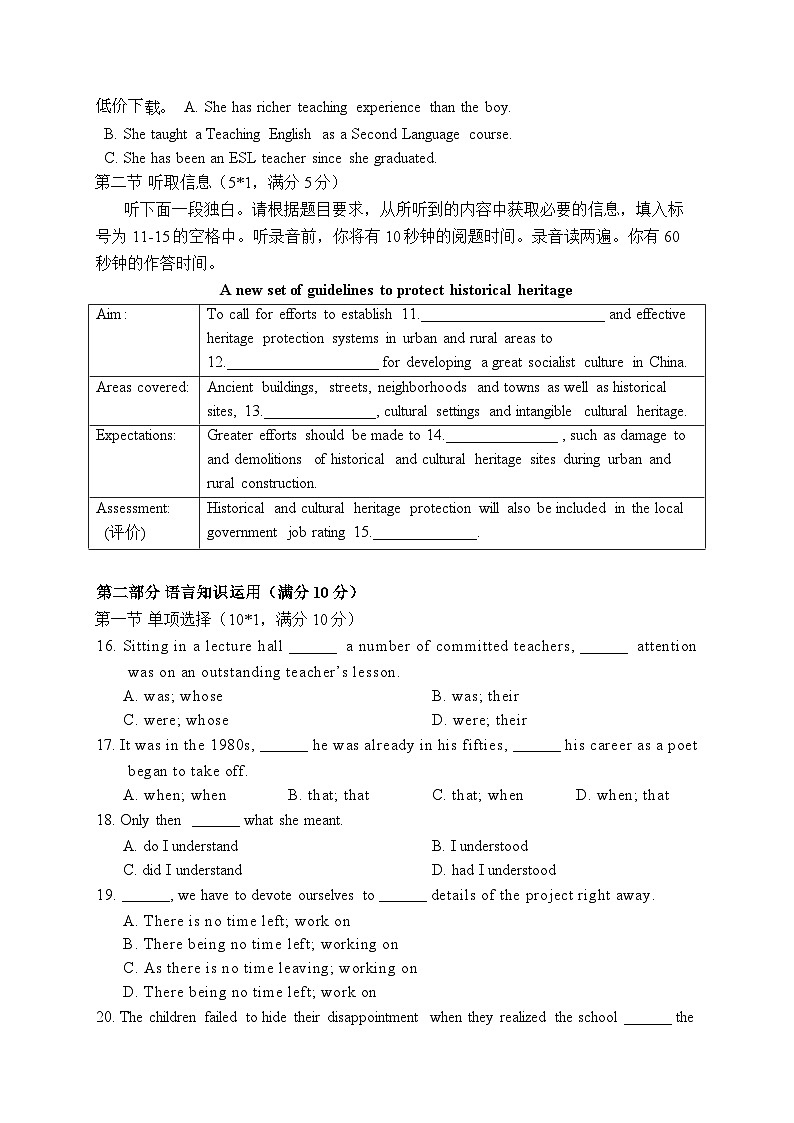 广东省广州市第六中学2023-2024学年高一下学期期中考试英语试题02