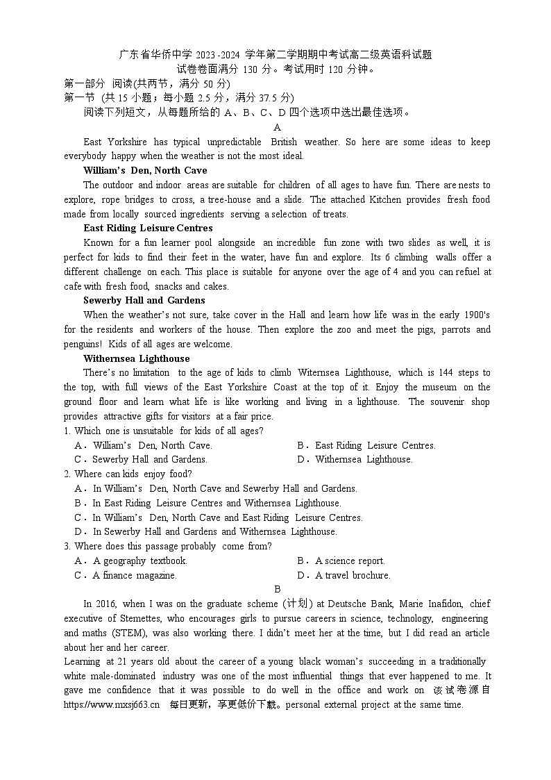 广东省华侨中学2023-2024学年高二下学期期中测试英语试题01