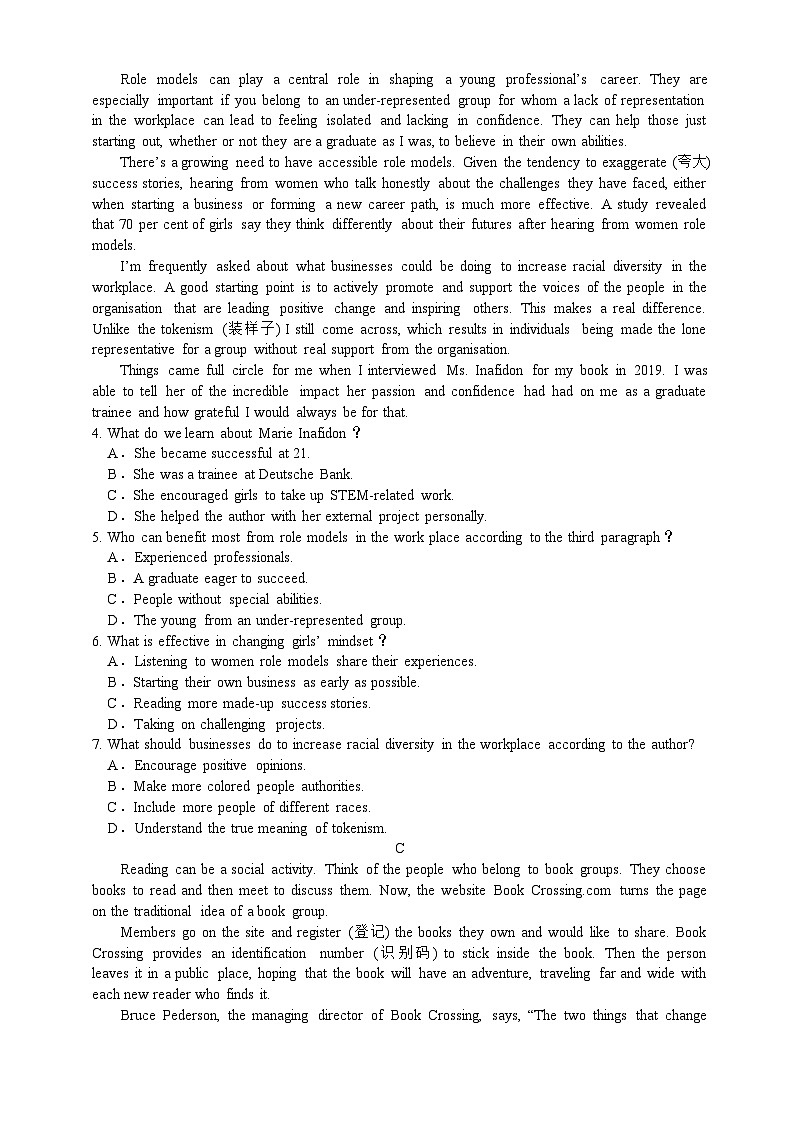 广东省华侨中学2023-2024学年高二下学期期中测试英语试题02