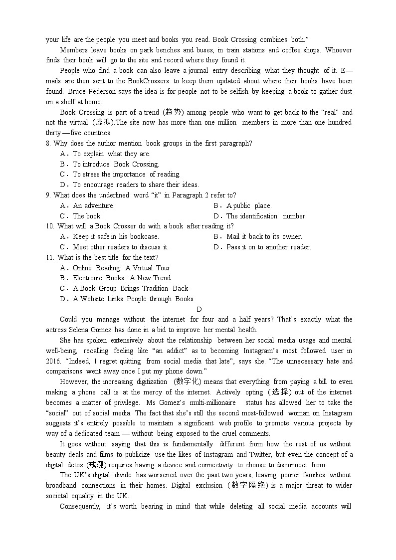 广东省华侨中学2023-2024学年高二下学期期中测试英语试题03