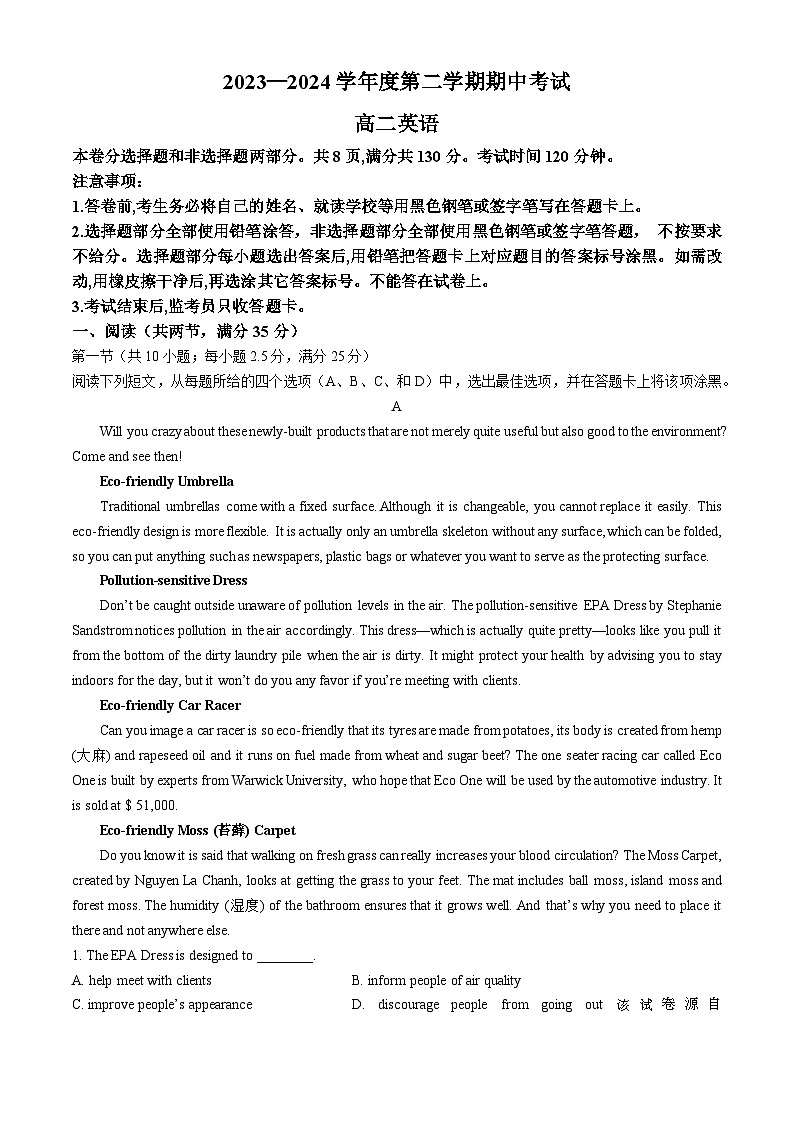 广东省茂名市信宜市2023-2024学年高二下学期4月期中英语试题01
