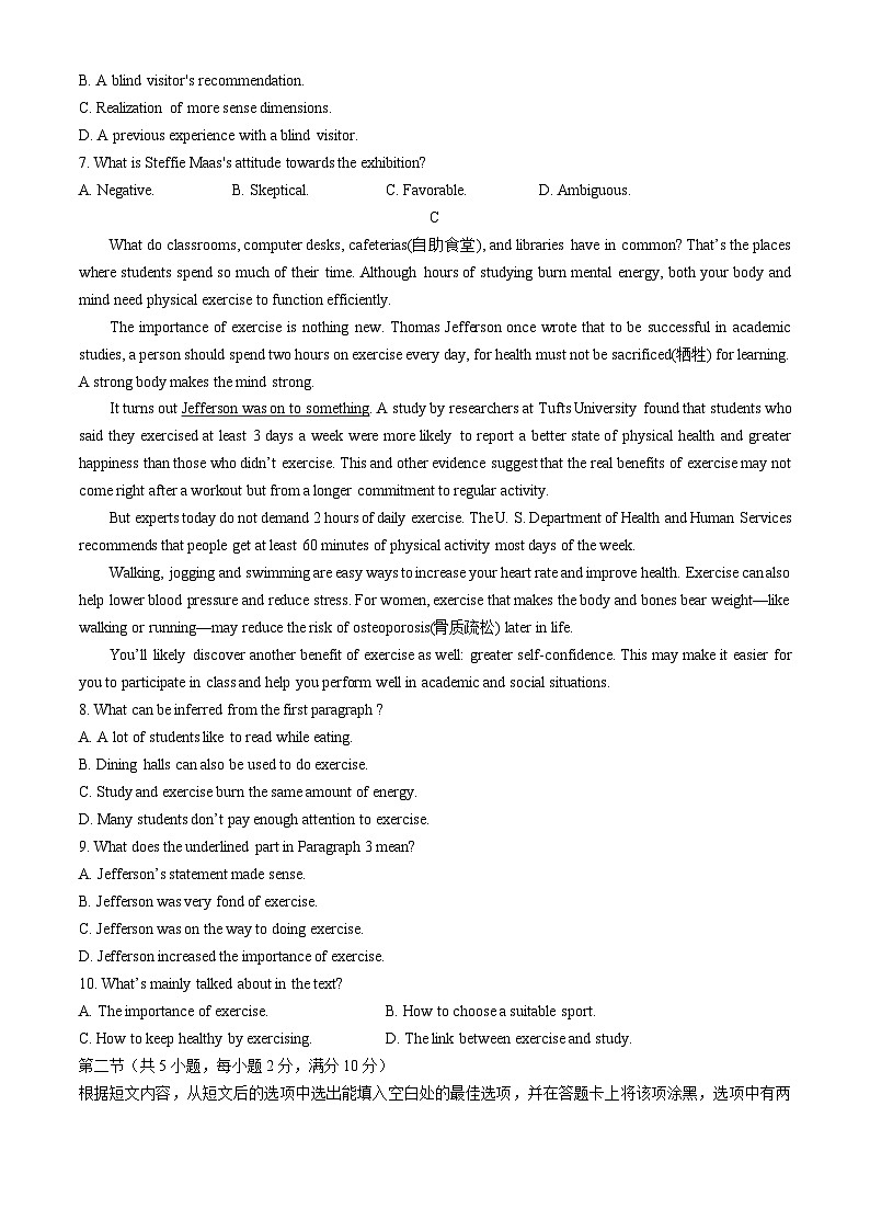 广东省茂名市信宜市2023-2024学年高二下学期4月期中英语试题03