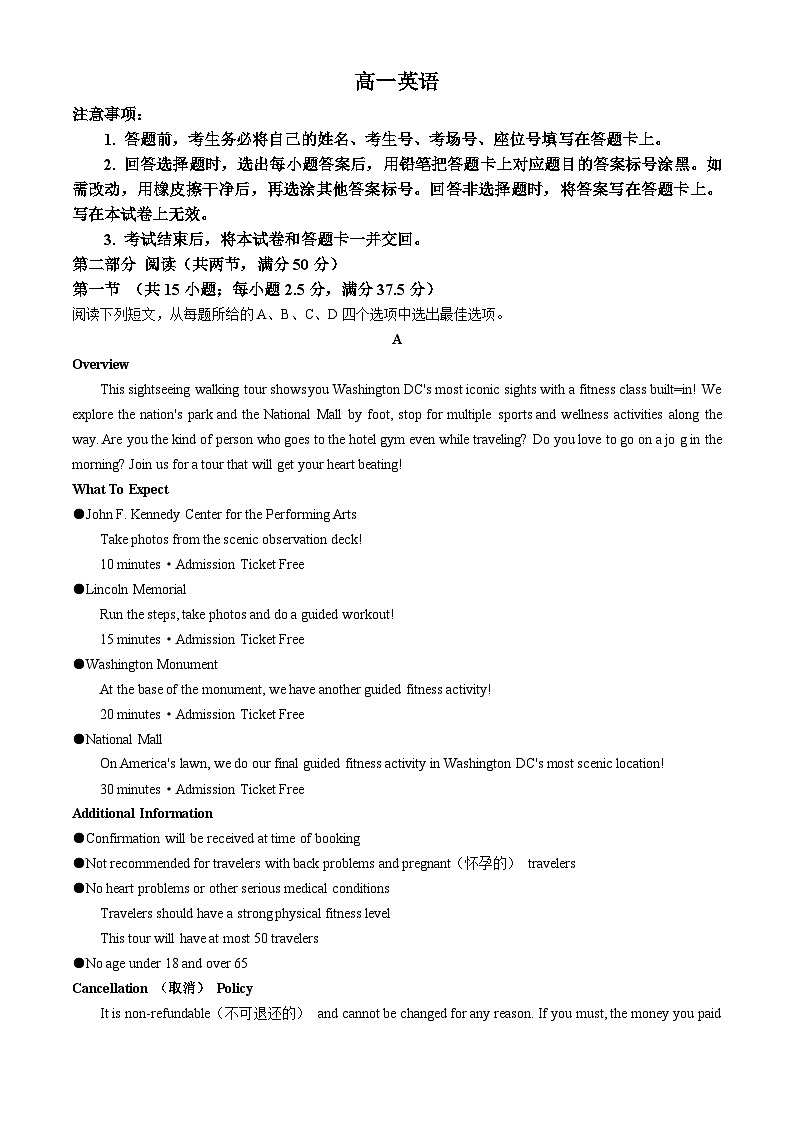 广东省梅州市兴宁市第一中学2023-2024学年高一下学期期中考试英语试题01
