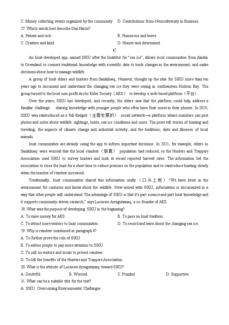 广东省梅州市兴宁市第一中学2023-2024学年高一下学期期中考试英语试题03