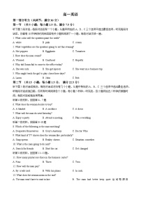 广西来宾市忻城县高级中学2023-2024学年高一下学期期中考试英语试卷(无答案)