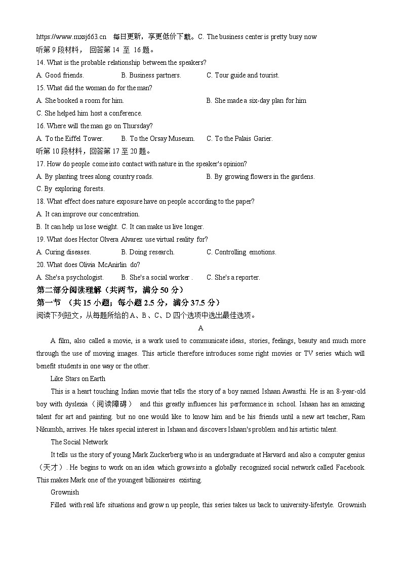 广西来宾市忻城县高级中学2023-2024学年高一下学期期中考试英语试卷(无答案)02