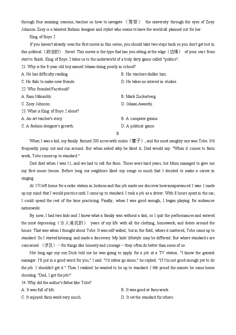 广西来宾市忻城县高级中学2023-2024学年高一下学期期中考试英语试卷(无答案)03