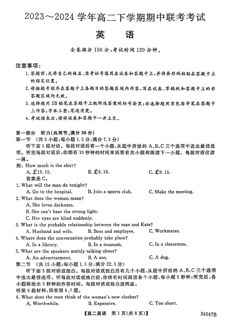 河北省邯郸市峰峰矿区等5地2023-2024学年高二下学期4月期中英语试题第1页