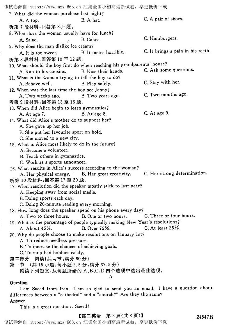 河北省邯郸市峰峰矿区等5地2023-2024学年高二下学期4月期中英语试题第2页