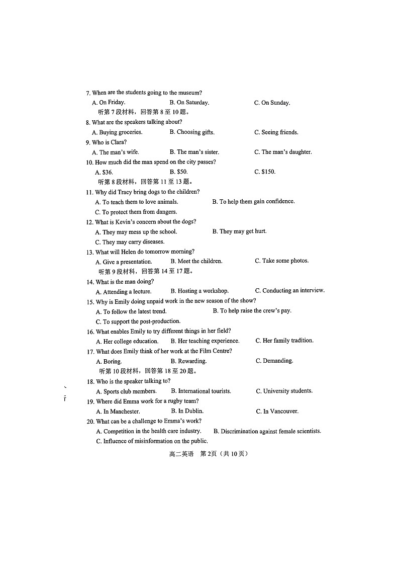 河南省南阳市2023-2024学年高二下学期4月期中英语试题第2页
