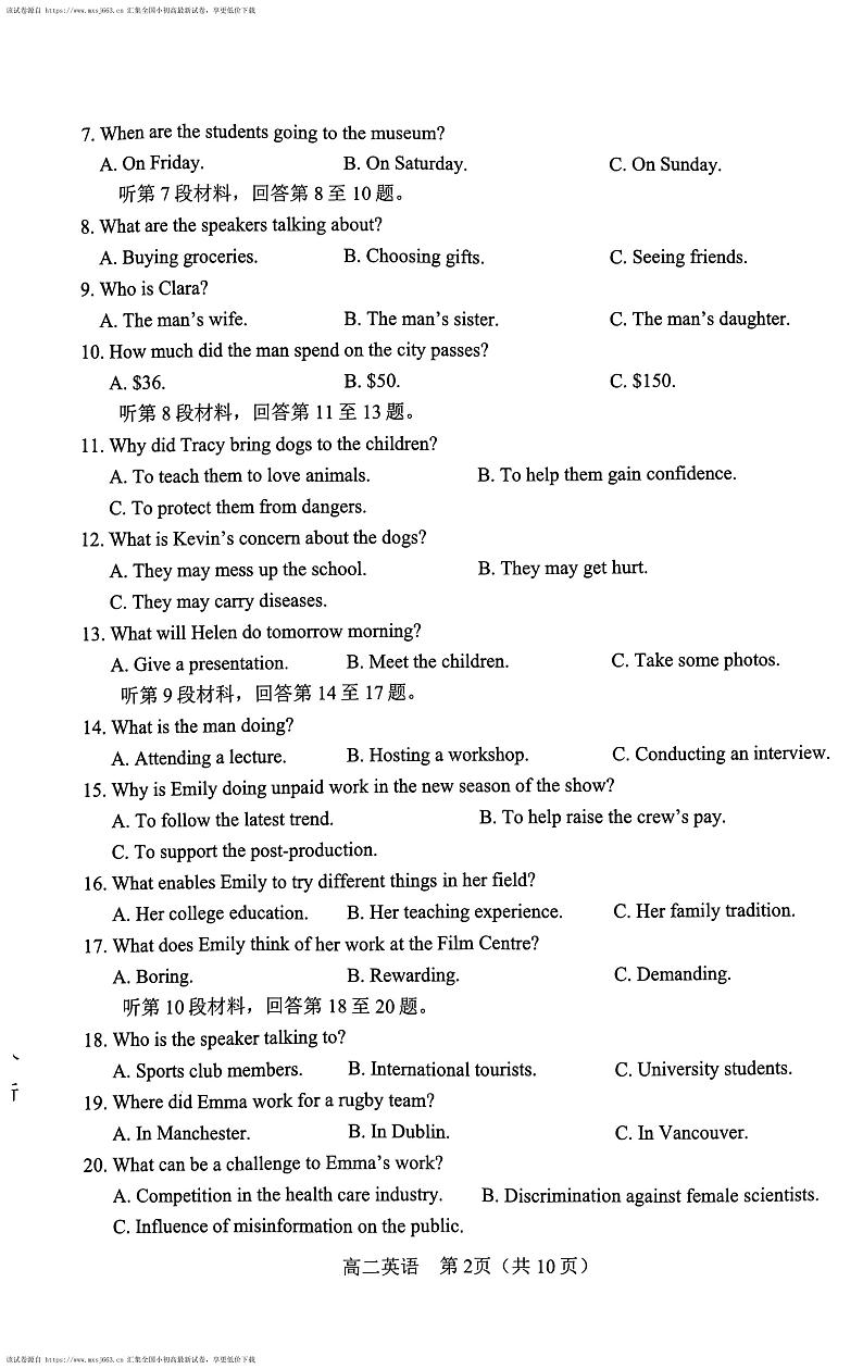河南省南阳市2023-2024学年高二下学期4月期中英语试题第2页