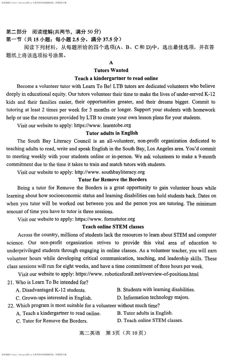 河南省南阳市2023-2024学年高二下学期4月期中英语试题第3页