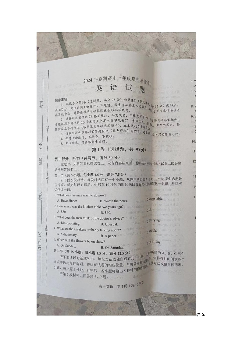 河南省南阳市2023-2024学年高一下学期4月期中英语试题01