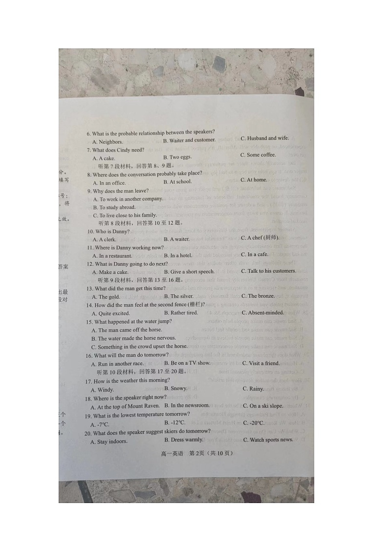 河南省南阳市2023-2024学年高一下学期4月期中英语试题03