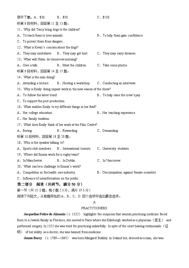 河南省驻马店经济开发区高级中学2023-2024学年高一下学期4月期中英语试题(无答案)02
