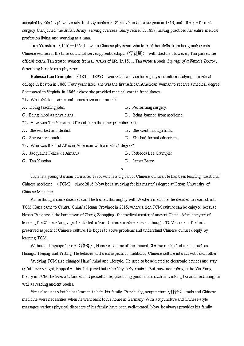 河南省驻马店经济开发区高级中学2023-2024学年高一下学期4月期中英语试题(无答案)03