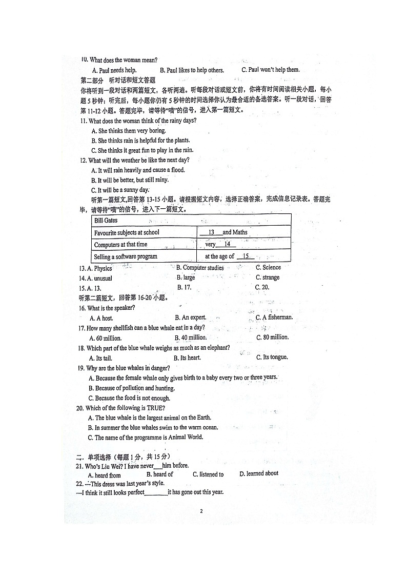 湖南省衡阳市耒阳市正源学校2023-2024学年高一下学期4月月考英语试题第3页