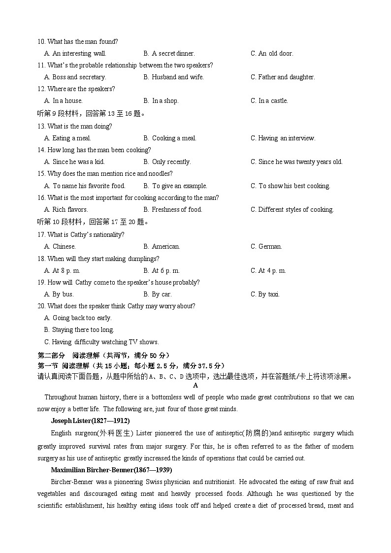 江苏省无锡市立人高级中学2023-2024学年高一下学期期中考试英语试题02