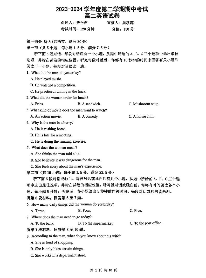 江苏省无锡市锡东高级中学2023-2024学年高二下学期期中考试英语试题第1页