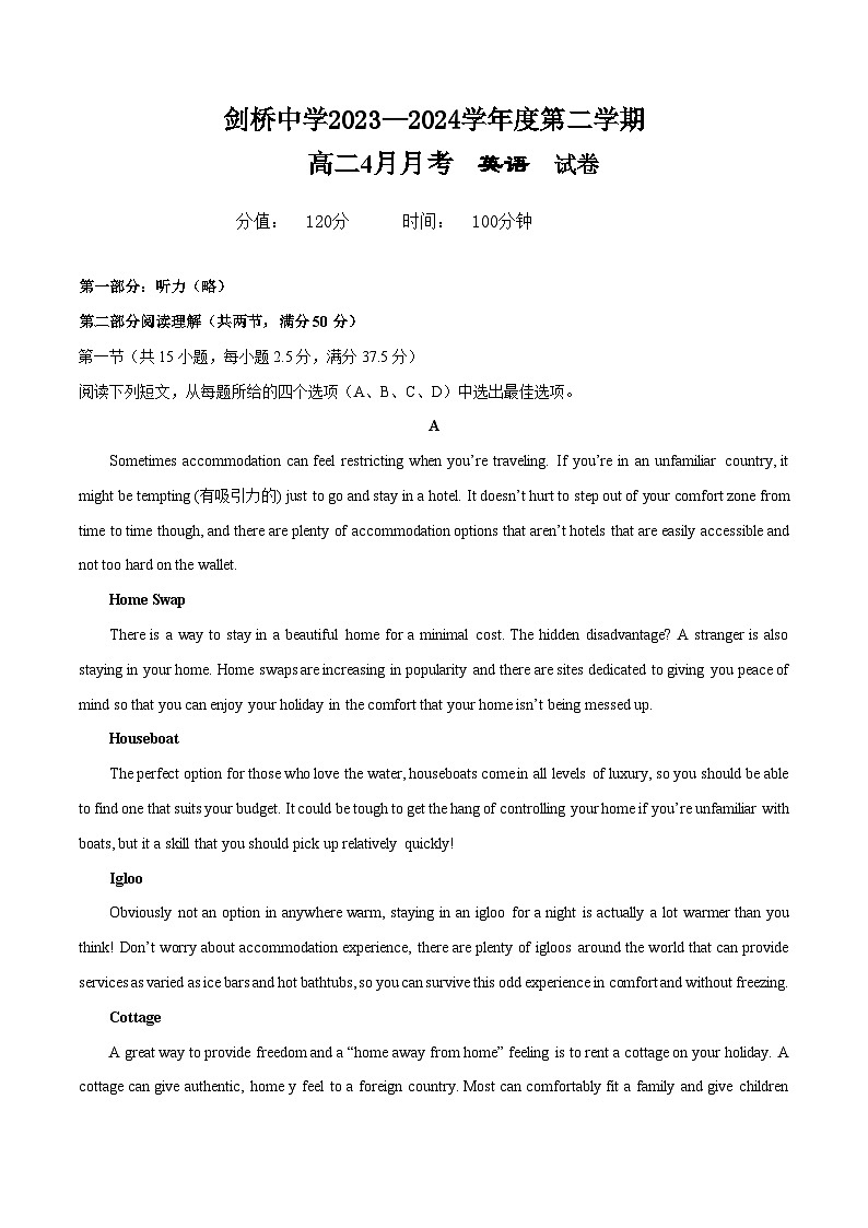 内蒙古呼和浩特市剑桥中学2023-2024学年高二下学期4月月考英语试题01