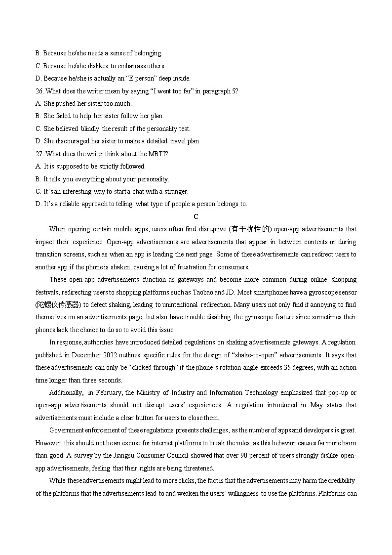 内蒙古呼和浩特市剑桥中学2023-2024学年高二下学期4月月考英语试题03