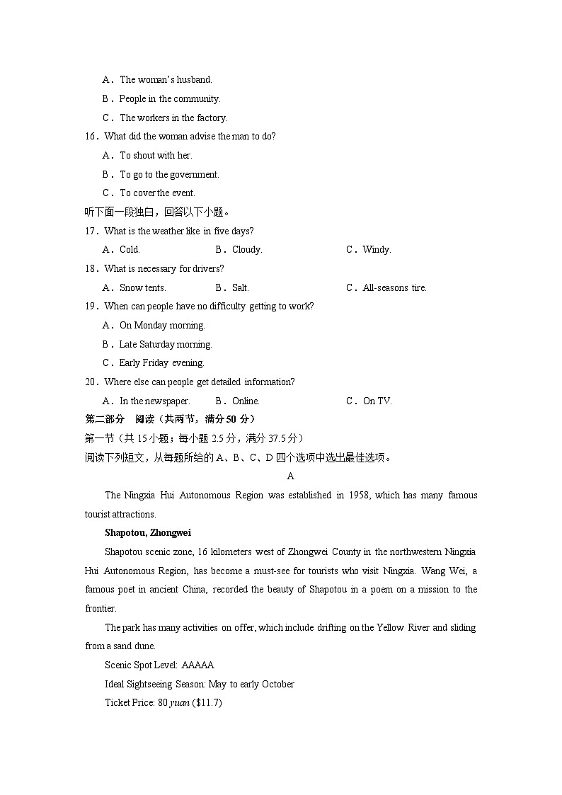 陕西省西安市周至县第四中学2023-2024学年高二下学期4月期中英语试题03