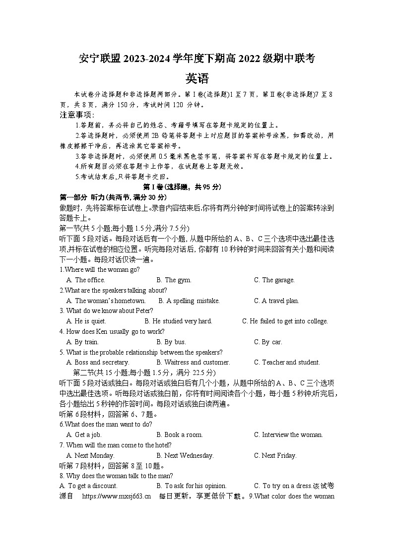 四川省安宁河联盟2023-2024学年高二下学期4月期中联考英语试题01