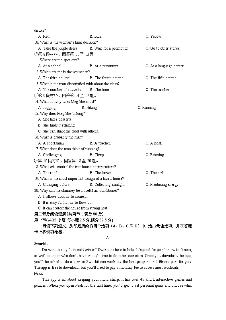 四川省安宁河联盟2023-2024学年高二下学期4月期中联考英语试题02