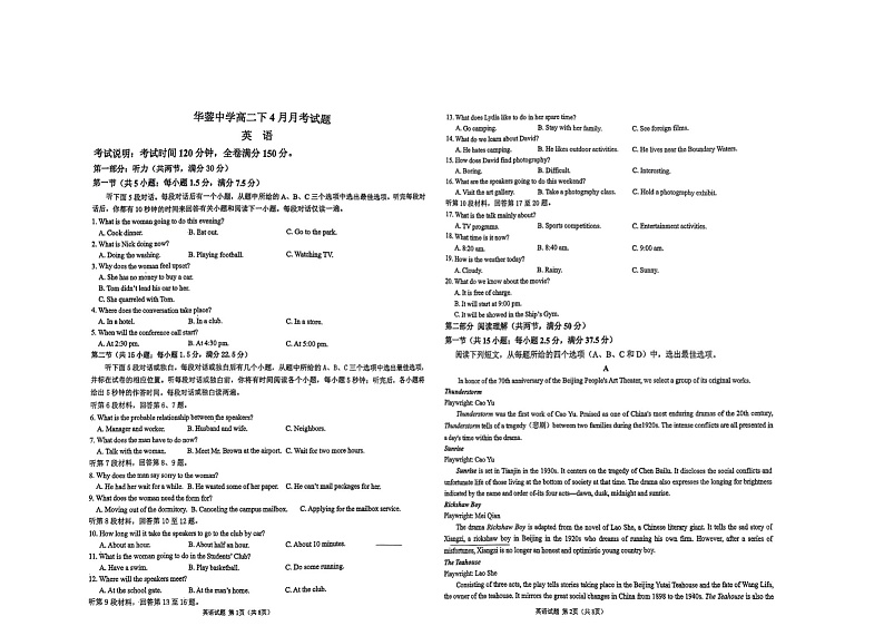 四川省华蓥中学2023-2024学年高二下学期4月期中英语试题01