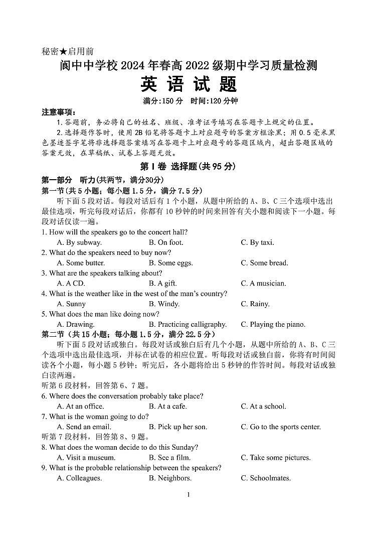 四川省阆中中学校2023-2024学年高二下学期期中考试英语试题(1)01
