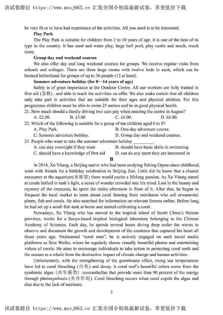 四川省阆中中学校2023-2024学年高二下学期期中考试英语试题(1)03