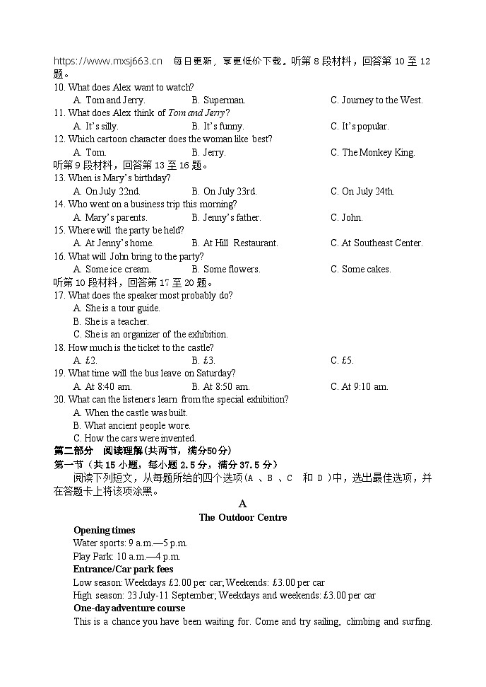四川省阆中中学校2023-2024学年高二下学期期中考试英语试题02