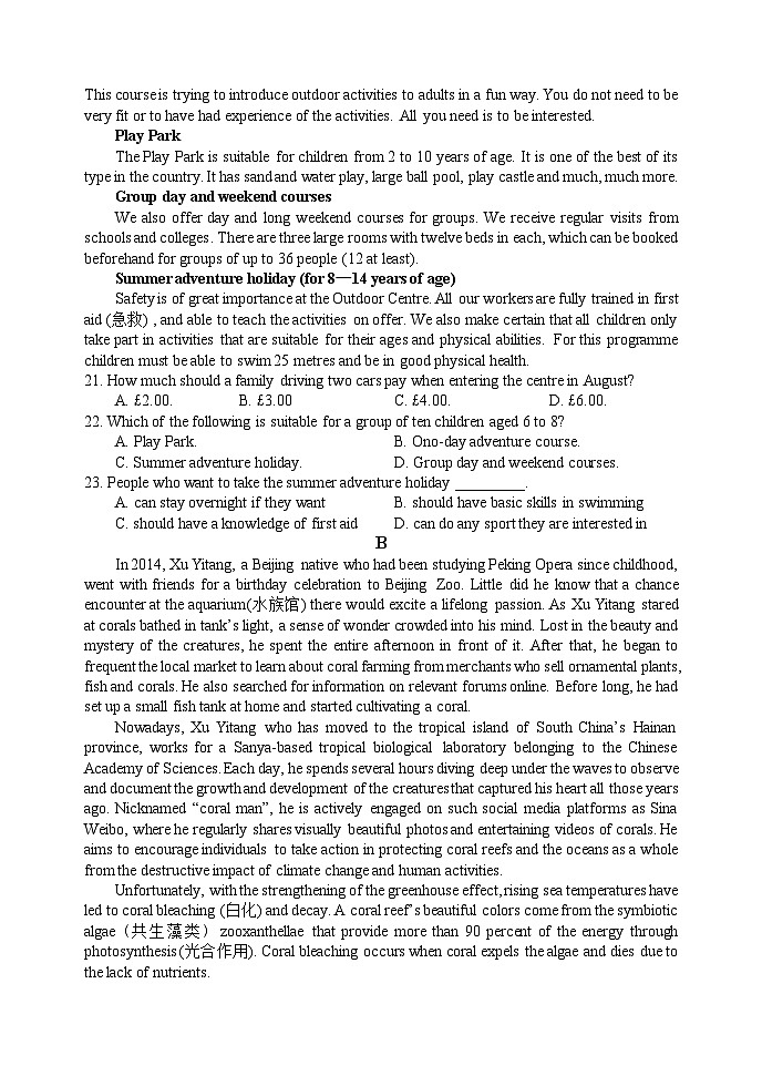 四川省阆中中学校2023-2024学年高二下学期期中考试英语试题03